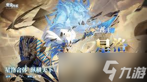 奥奇传说手游星神月技能超厉害？解析来了
