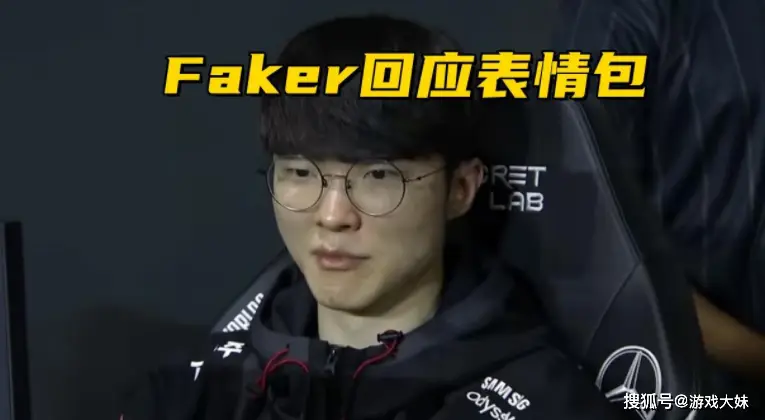 _Faker参加访谈节目，回应憋笑表情包，并没有看不起LPL的意思_Faker参加访谈节目，回应憋笑表情包，并没有看不起LPL的意思