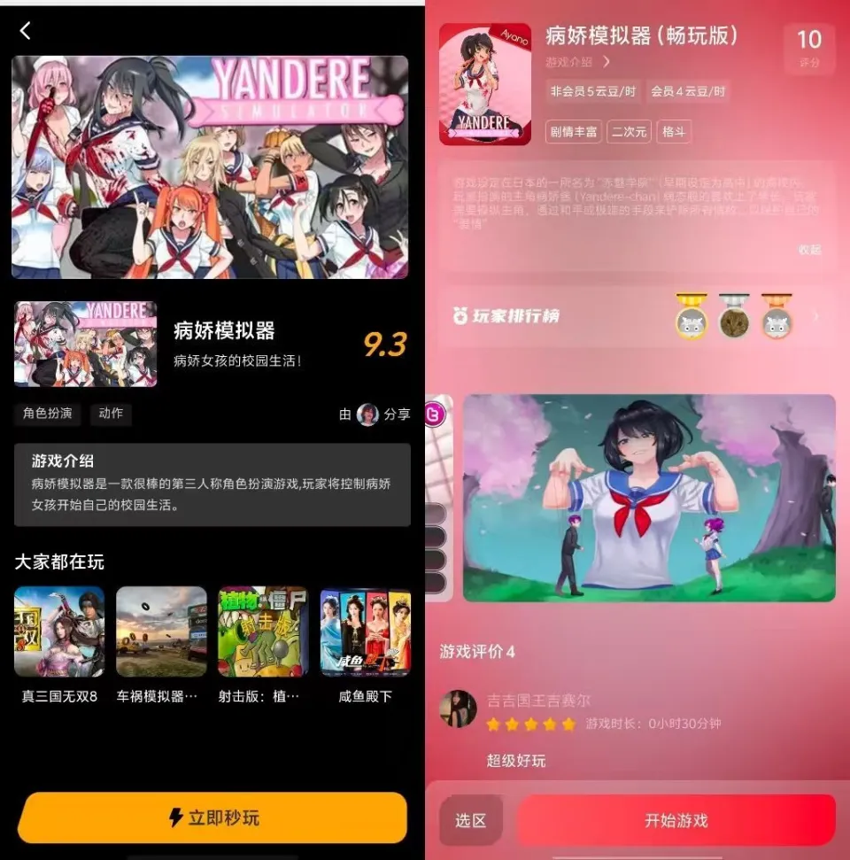 病娇模拟器情敌modp5__病娇模拟器情敌怎么杀