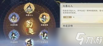_掌门下山打酱油_掌门下山啦夏月芙