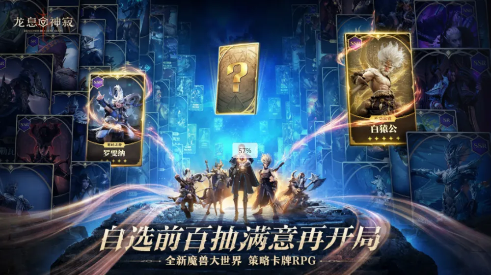 开服就做慈善的龙息：神寂S2 赛季预抽卡二期狂送 250 抽？