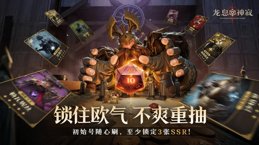 壕无人性！《龙息：神寂》S2再爆惊天福利，玩家爽翻了!_壕无人性！《龙息：神寂》S2再爆惊天福利，玩家爽翻了!_