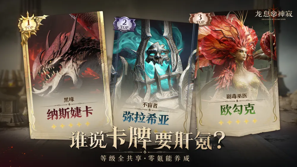 _壕无人性！《龙息：神寂》S2再爆惊天福利，玩家爽翻了!_壕无人性！《龙息：神寂》S2再爆惊天福利，玩家爽翻了!