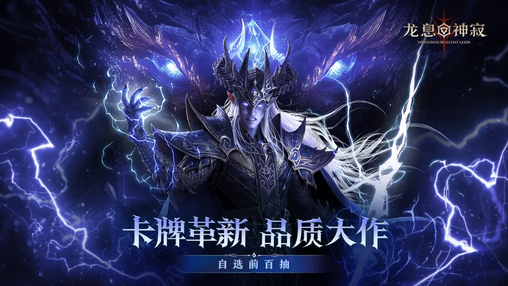 _壕无人性！《龙息：神寂》S2再爆惊天福利，玩家爽翻了!_壕无人性！《龙息：神寂》S2再爆惊天福利，玩家爽翻了!