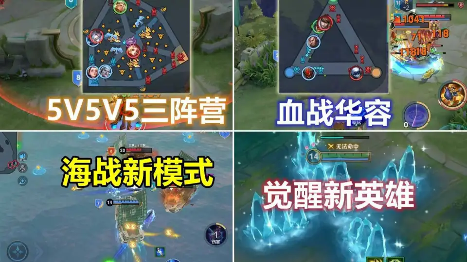 王者荣耀新赛季大揭秘！新英雄孙权技能如何？还有啥新玩法？