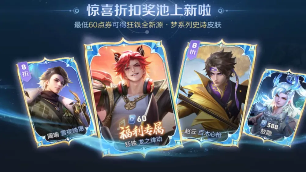 王昭君新皮肤突袭，小乔纯白花嫁返场，回忆计册刷新，马可笑了__王昭君新皮肤突袭，小乔纯白花嫁返场，回忆计册刷新，马可笑了