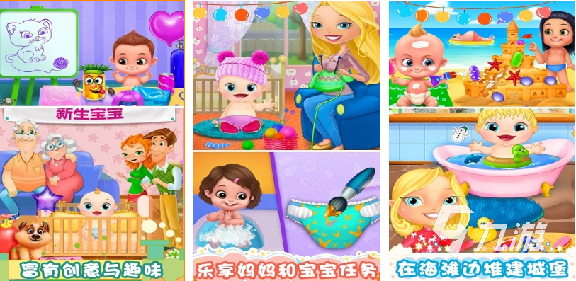 娃娃生宝宝游戏_生宝宝游戏在线玩_