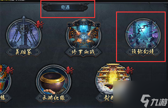 定魂珠怎么获取？金色套装合成攻略你知道吗
