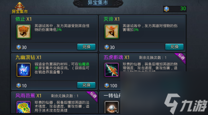 乱斗西游魂印合成__乱斗西游套装怎么获得