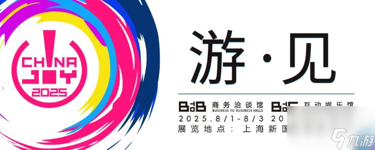 游·见专访！永无乡如何锻造心灵避难所？