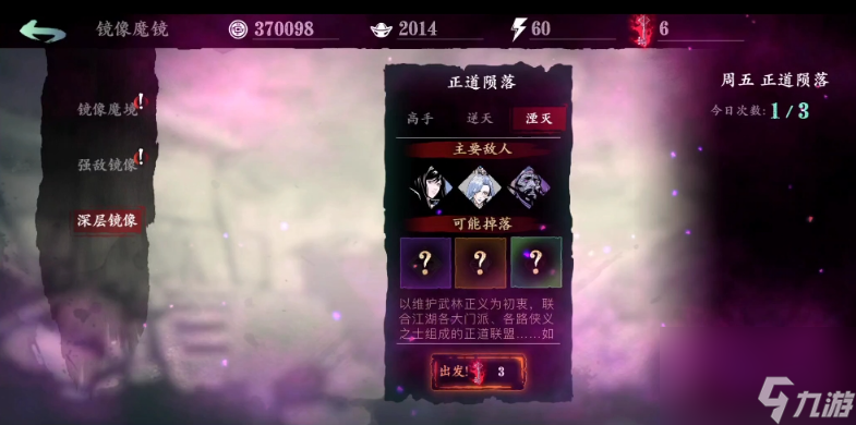 刃影武器怎么获得__刃影活动任务