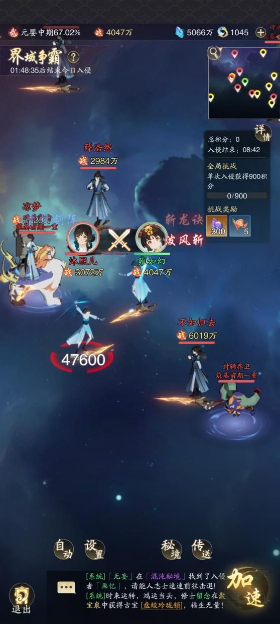 圣杯战争夺的是什么__界域纷争天