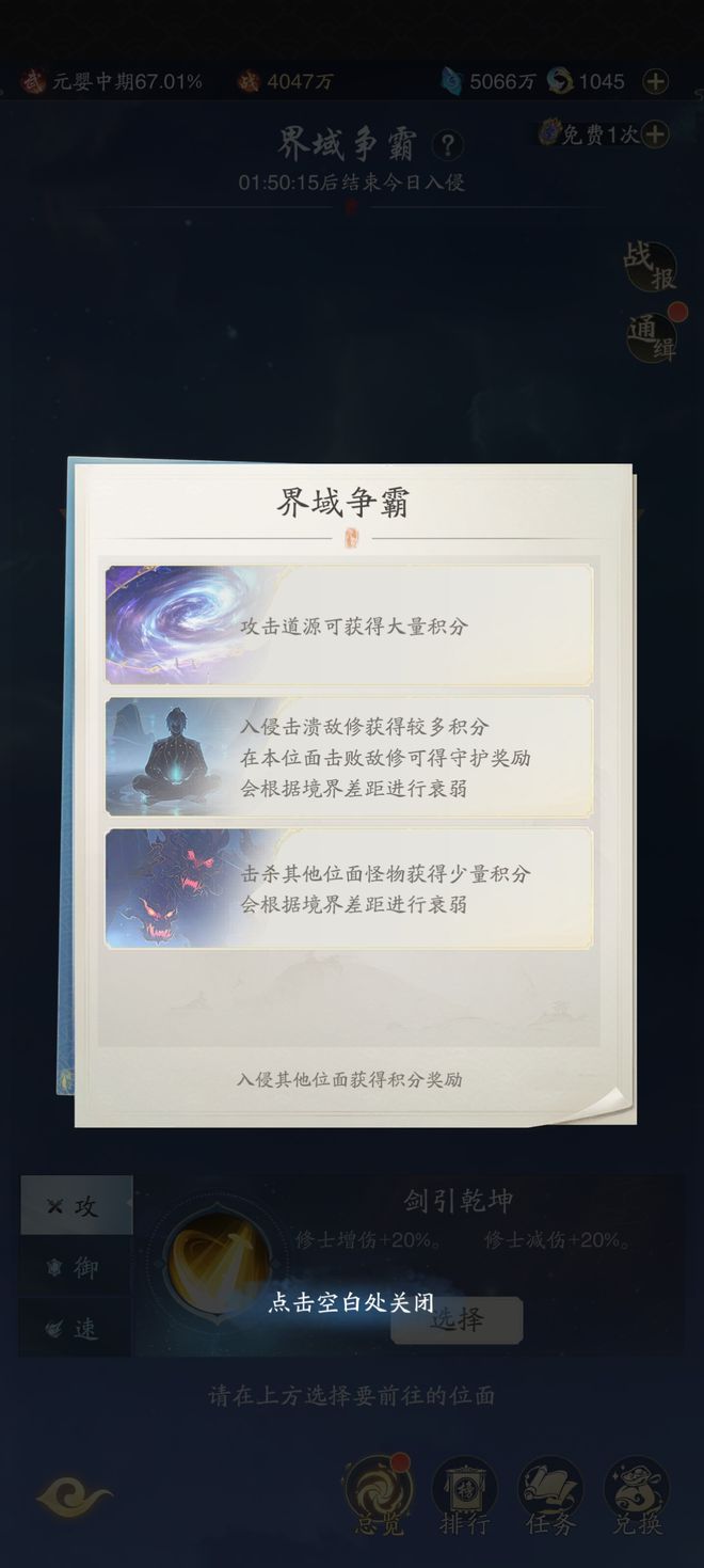 圣杯战争夺的是什么__界域纷争天