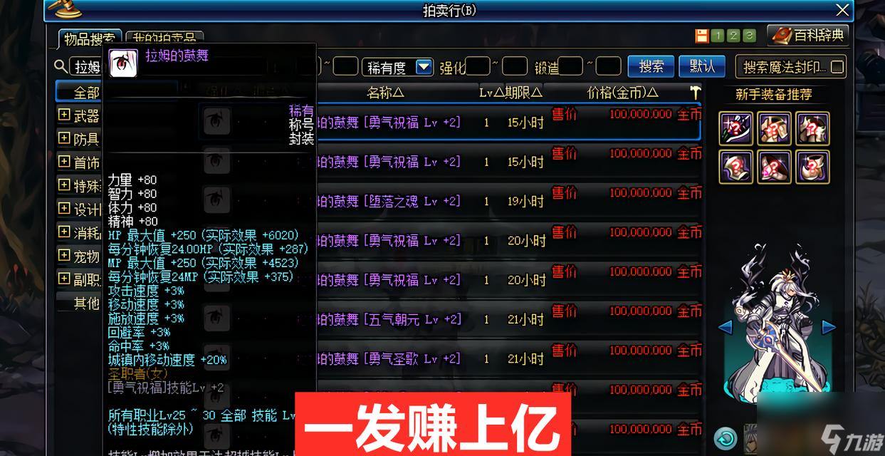 剑魂三级称号任务在哪？完成条件及步骤全解析