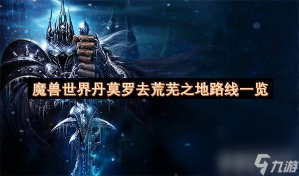 怀旧服灼热峡谷钥匙_炙热峡谷的大门钥匙_