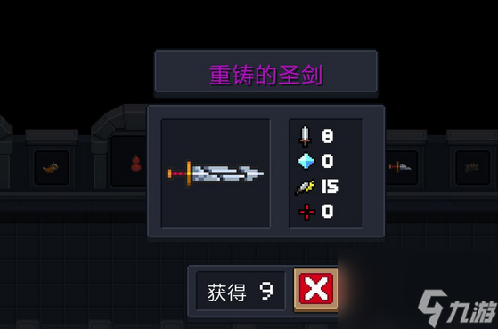 破碎骑士元气合成剑柄怎么获得_元气骑士武器合成破碎的剑柄_