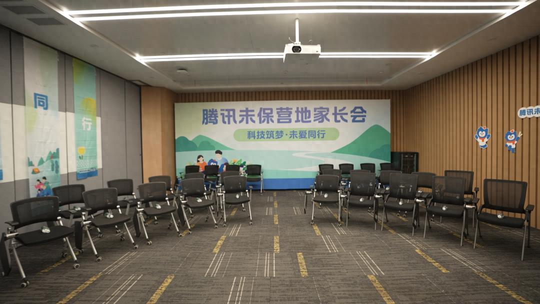 腾讯亲子研学活动来袭！能兼顾工作与陪伴？游戏周边也有？