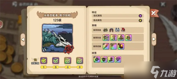 _英勇之地骨龙永夜支配者库尔加勒打法指南_英勇之地骨龙永夜支配者库尔加勒打法指南