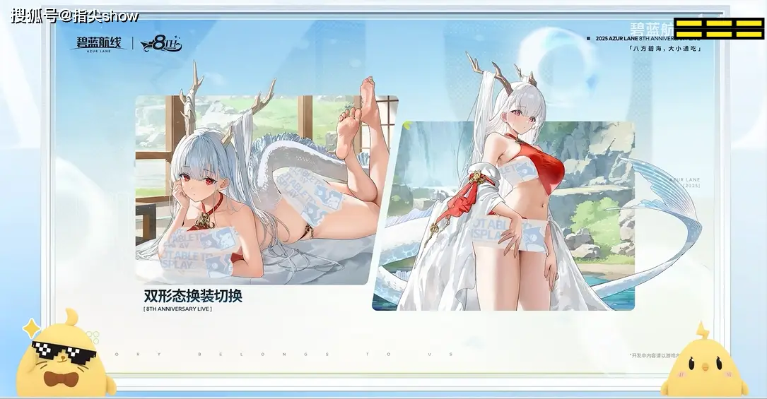 _限时双UR降临！《碧蓝航线》8周年携全新泳装换装来袭_限时双UR降临！《碧蓝航线》8周年携全新泳装换装来袭