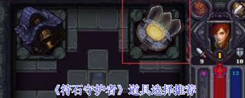 符石守护者中符石全图事件咋选？激进与稳健玩法大不同
