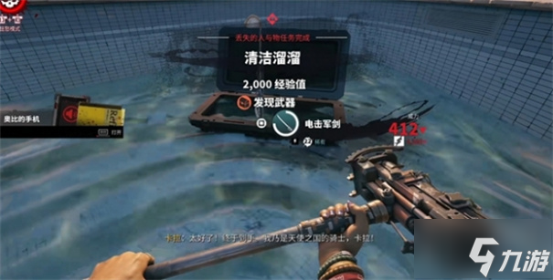 死亡岛2清洁溜溜任务攻略？位置在哪？奖励竟是它