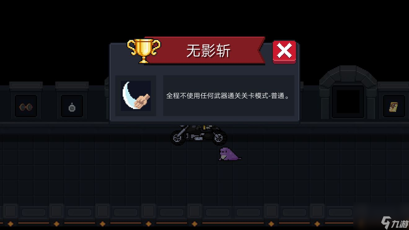 想获取银手刀？完成无影斩成就的通关秘籍你知道吗