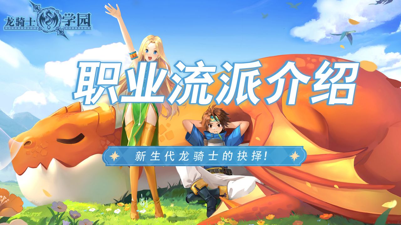 三分钟解锁学园王牌职业？艾尔莎学姐秘籍大公开