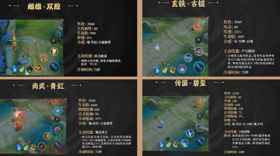 三国志战略版孙权辅助战法__三国志战略版孙权盾