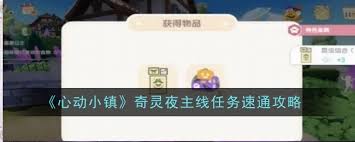 心动小镇手游_心动小镇手游下载_