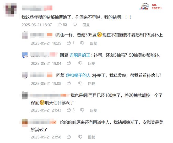 闪耀！优俊少女突然复活？玩家反应竟是这样
