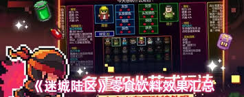 迷城陆区气泡果汁有啥效果__迷城陆区气泡果汁有啥效果