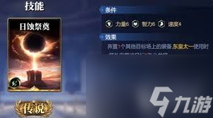 东皇太一怎么玩？九游小编为你详细讲解