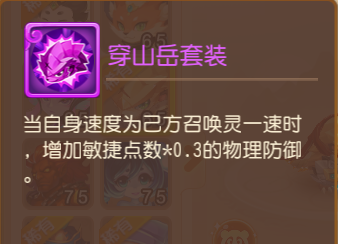 _梦幻穿山大王怎么杀_问道嘲风变神兽蓐收