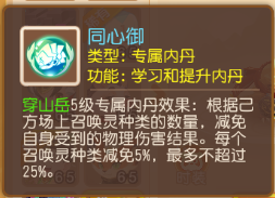 _问道嘲风变神兽蓐收_梦幻穿山大王怎么杀
