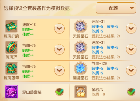 _梦幻穿山大王怎么杀_问道嘲风变神兽蓐收