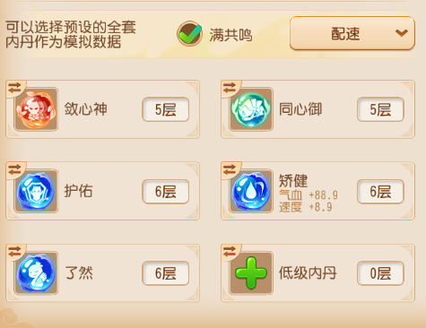 梦幻穿山大王怎么杀_问道嘲风变神兽蓐收_