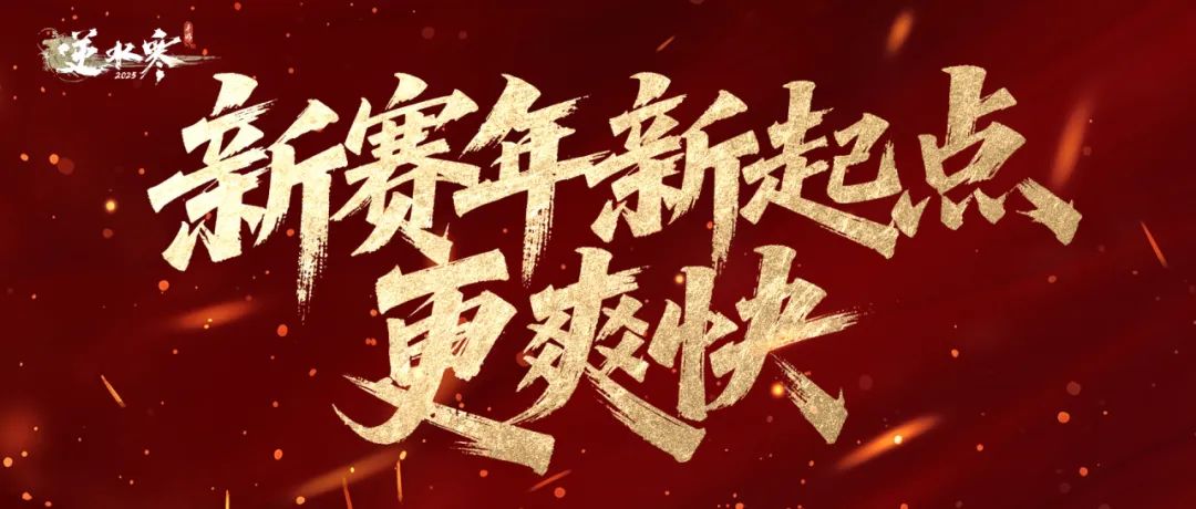 _周年庆福利及版本更新补偿礼包_周年庆首充重置