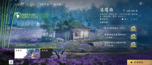 停服更新？不存在的！《燕云十六声》端午活动等你沉浸式体验_停服更新？不存在的！《燕云十六声》端午活动等你沉浸式体验_