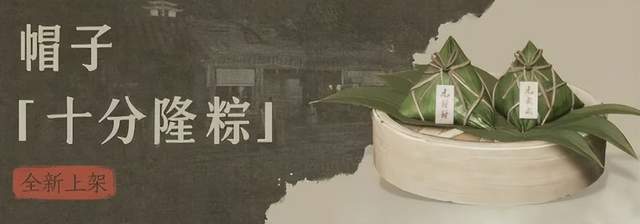 _停服更新？不存在的！《燕云十六声》端午活动等你沉浸式体验_停服更新？不存在的！《燕云十六声》端午活动等你沉浸式体验