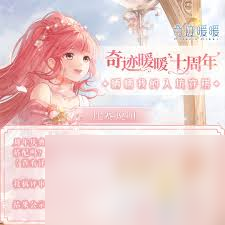 奇迹暖暖十周年活动有啥？丰厚奖励+玩法攻略大揭秘