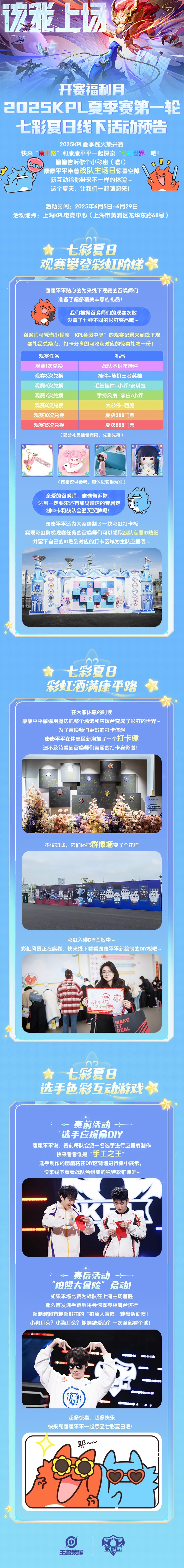 2018lpl夏季赛ig主场__lplsnake夏季赛主场