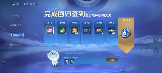 _王者荣耀回归送永久皮肤_王者荣耀回归礼包永久英雄