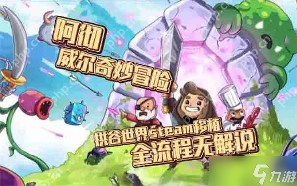 阿彻威尔奇妙冒险最后一块碎片咋获取？分布情况是啥样？