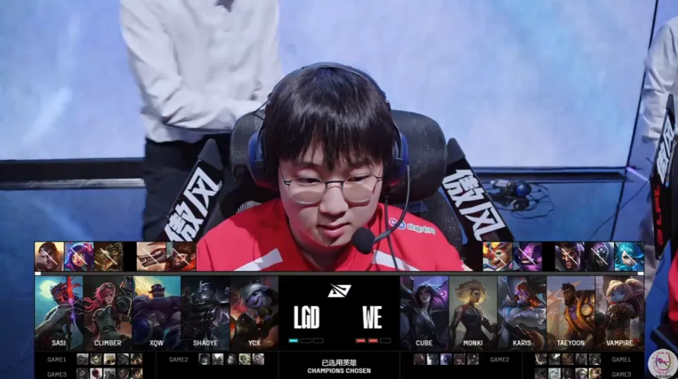 LGD与WE今非昔比！摆烂多年，这场比赛结果令人咋舌？