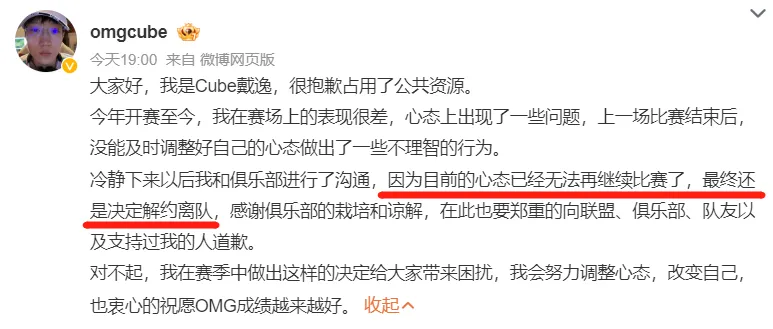 他曾是LPL第一逃兵，带队晋级泪目救赎，赛后哽咽向观众道歉__他曾是LPL第一逃兵，带队晋级泪目救赎，赛后哽咽向观众道歉