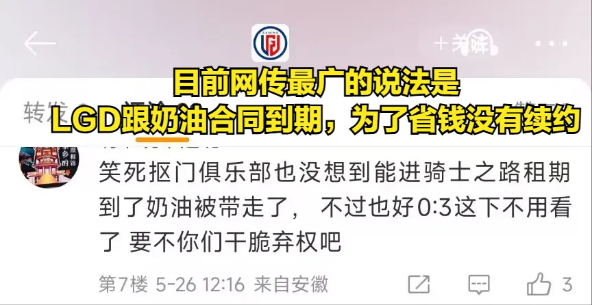 LPL涅槃组全军覆没！前TES奶油因合同到期被斩杀，BLG官宣冠军教练离队__LPL涅槃组全军覆没！前TES奶油因合同到期被斩杀，BLG官宣冠军教练离队