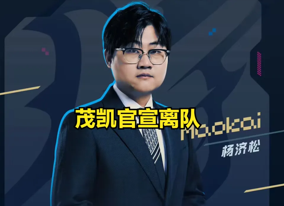 LPL涅槃组全军覆没！前TES奶油因合同到期被斩杀，BLG官宣冠军教练离队_LPL涅槃组全军覆没！前TES奶油因合同到期被斩杀，BLG官宣冠军教练离队_