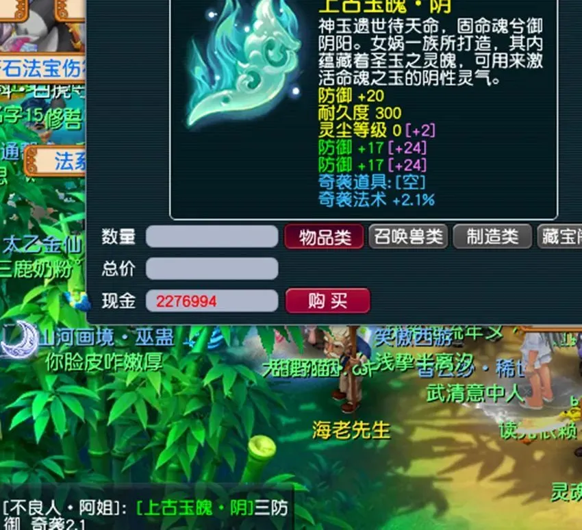 105W捡漏买到三防御玉魄，转手卖服战大佬真能赚套房？
