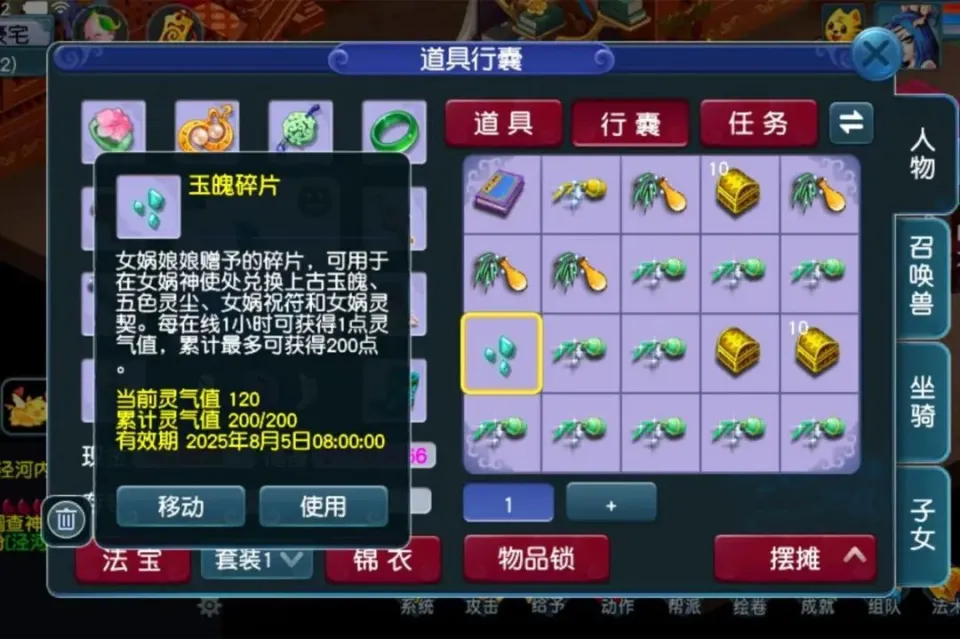 梦幻西游：105W捡漏买到三防御玉魄，转手卖服战大佬，保底能赚套房_梦幻西游：105W捡漏买到三防御玉魄，转手卖服战大佬，保底能赚套房_