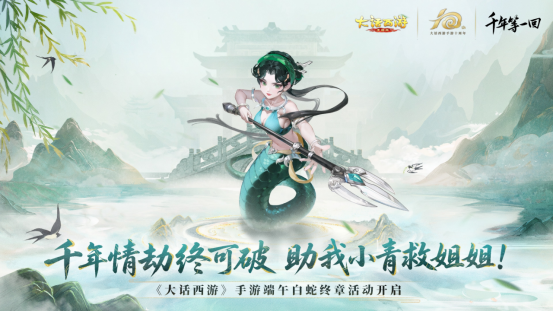 天涯相随玩法复刻！还记得当年的激动吗？多开切换要来了？